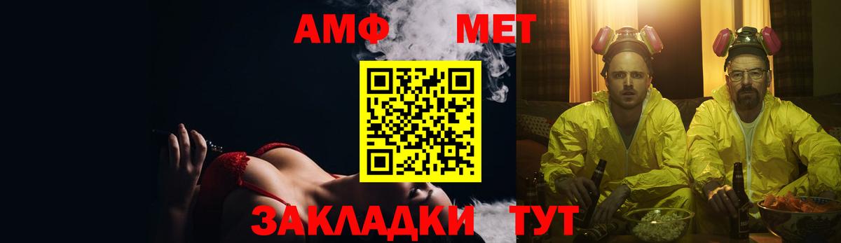 Амфетамин Розовый Барнаул