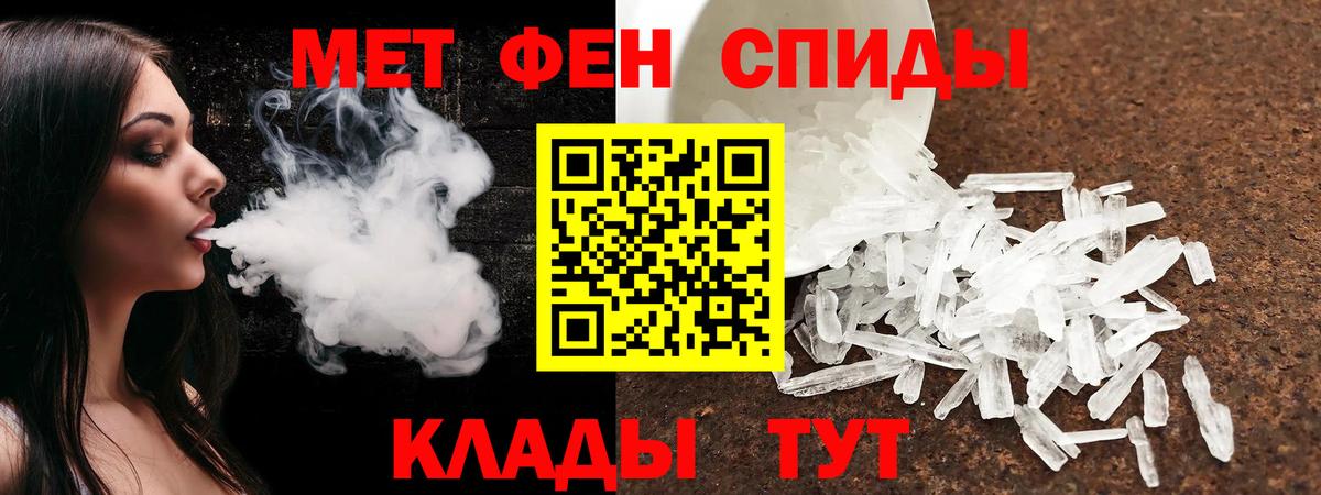 АМФЕТАМИН 97%  Вход с VPN  Барнаул 
