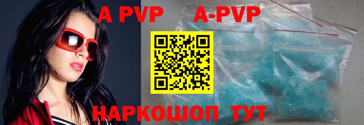 A-PVP VHQ  Барнаул  Alpha PVP мука  Alpha-PVP  A-PVP СК КРИС 