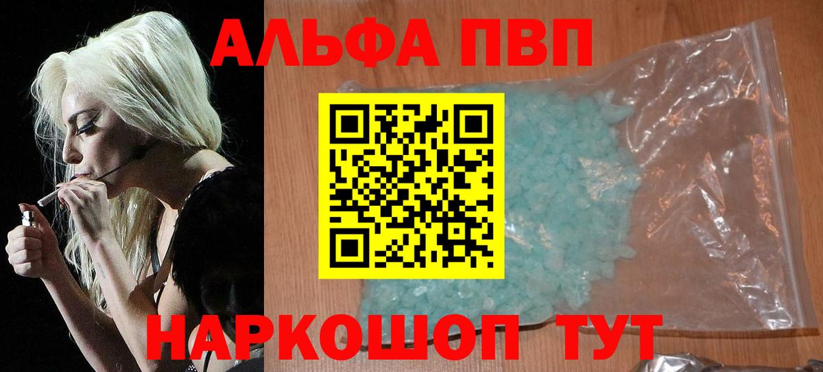 A-PVP крисы CK Барнаул