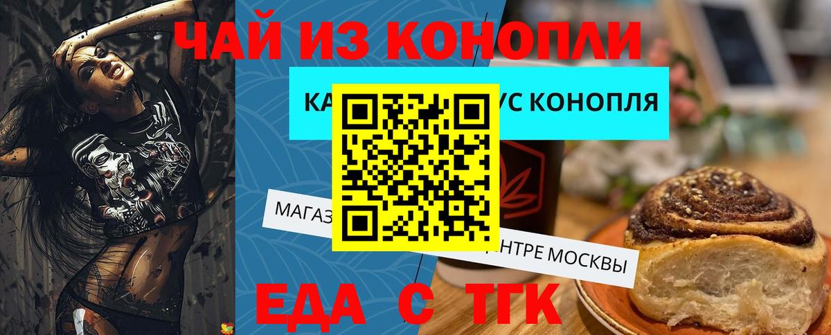 Барнаул  Canna-Cookies марихуана  Вход с VPN 