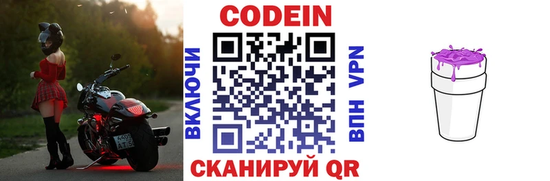 сколько стоит  Барнаул  Codein Purple Drank 
