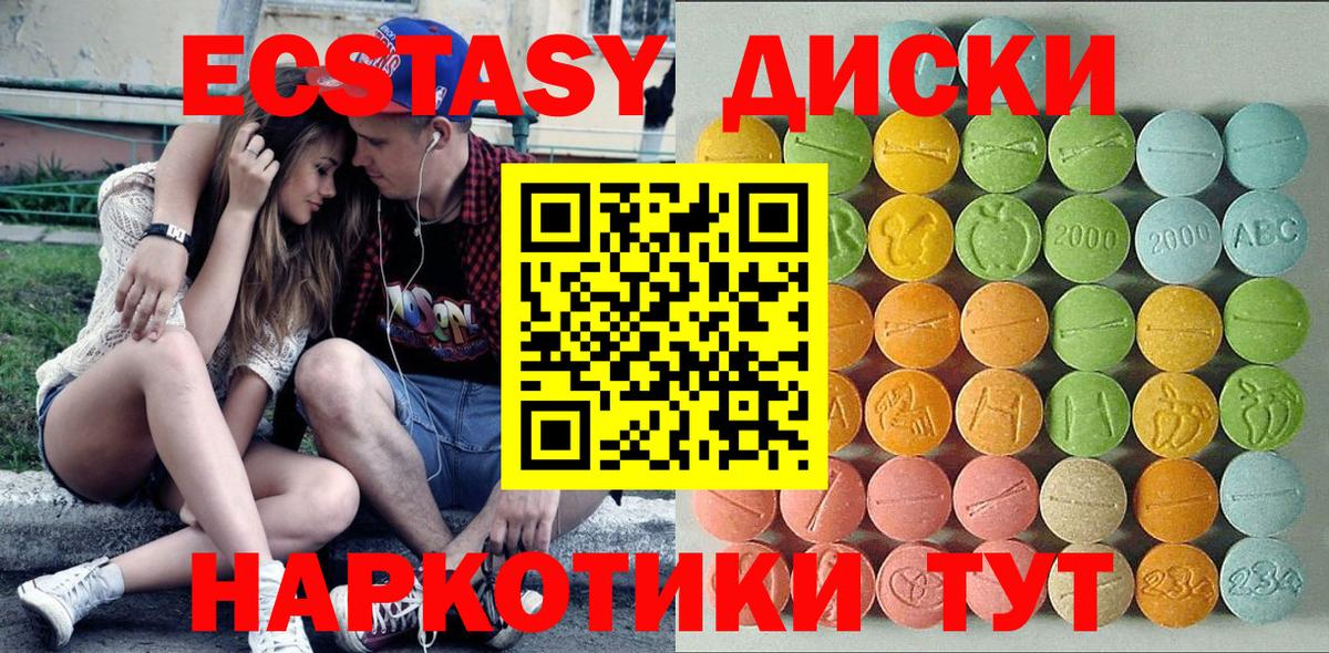 как найти закладки  Ecstasy  Вход с VPN  ЭКСТАЗИ DUBAI  Барнаул 