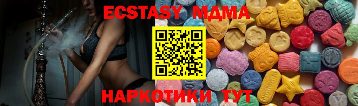 Экстази таблы Барнаул
