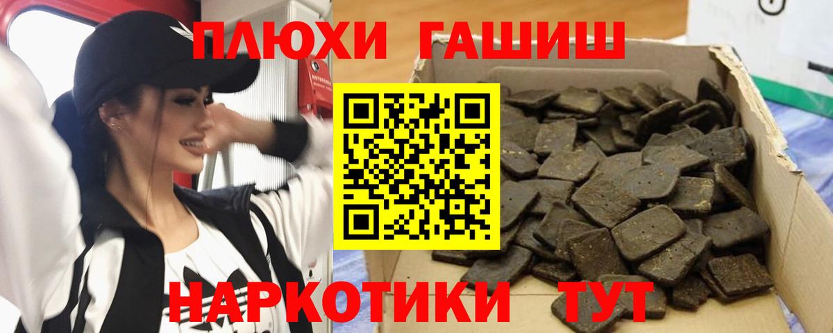 Гашиш  Барнаул  Гашиш гашик  Гашиш гарик 