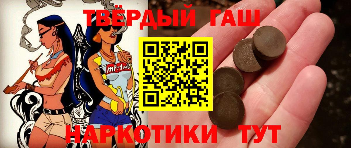 Гашиш гарик Барнаул