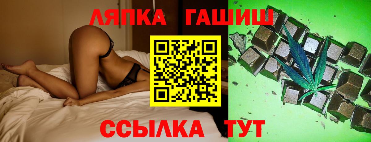 Гашиш хэш Барнаул