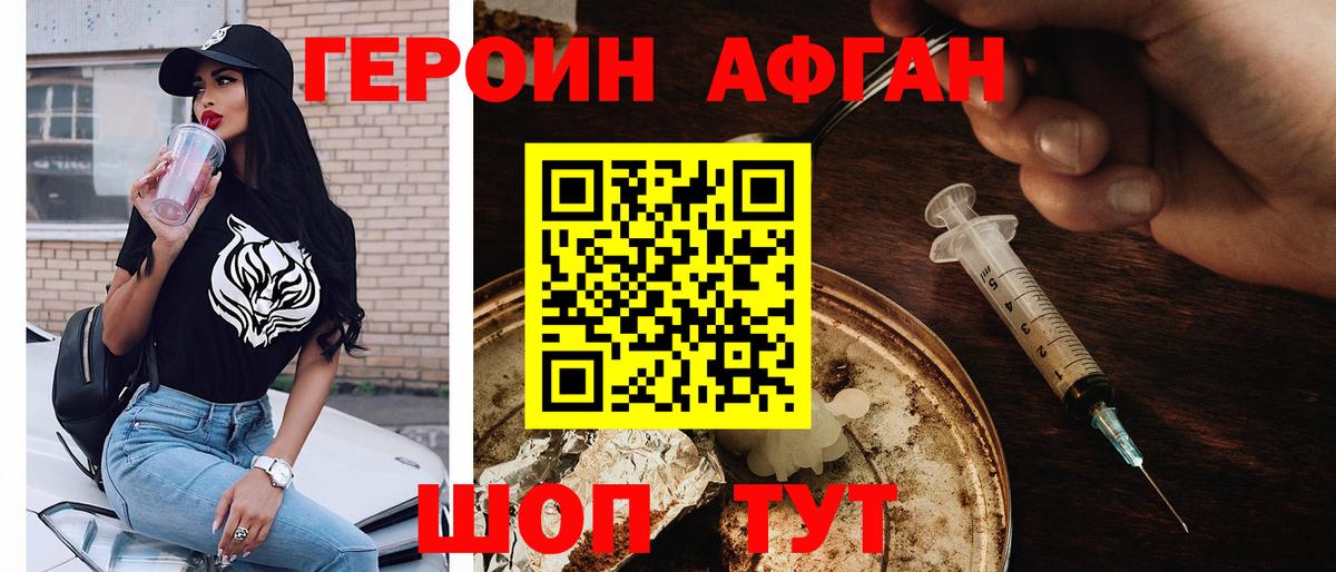 ГЕРОИН герыч  Героин  Барнаул 