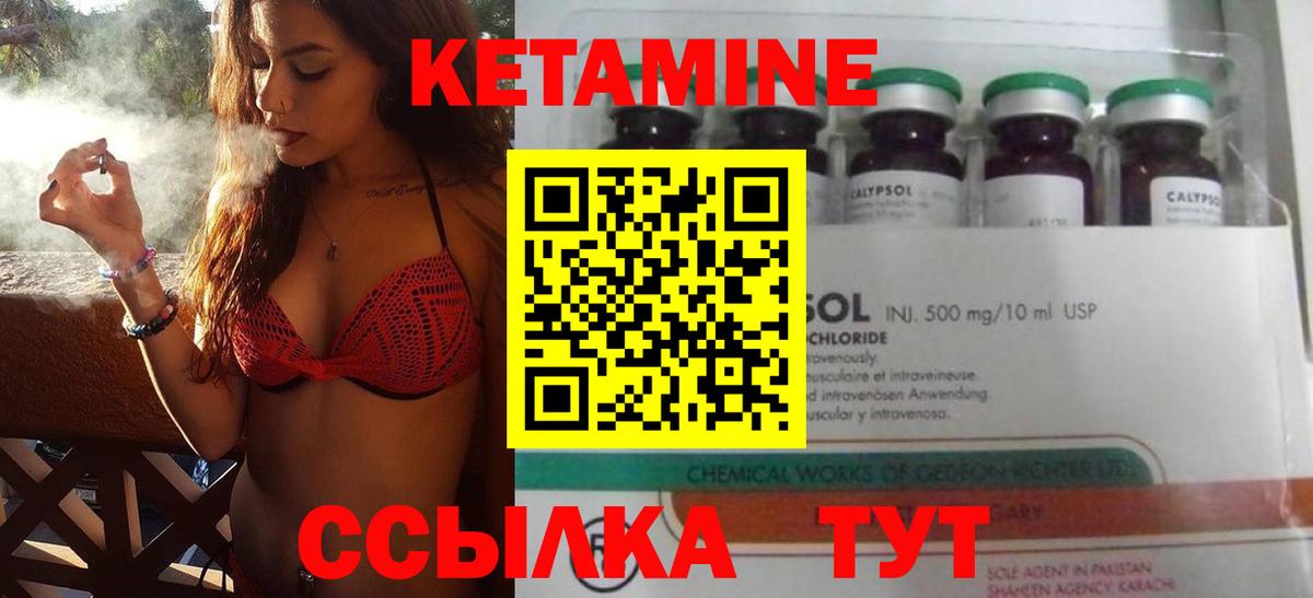 Кетамин ketamine  Вход с VPN  Барнаул 