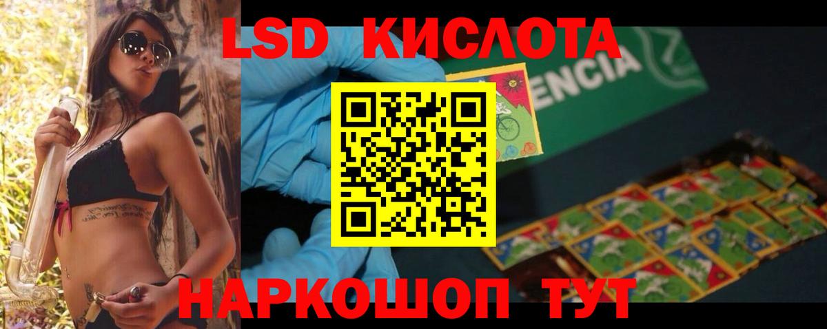 ЛСД экстази кислота Барнаул