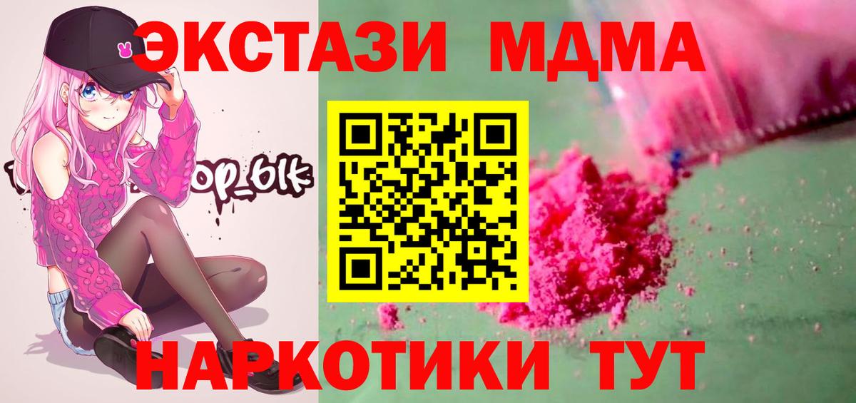 MDMA VHQ Барнаул
