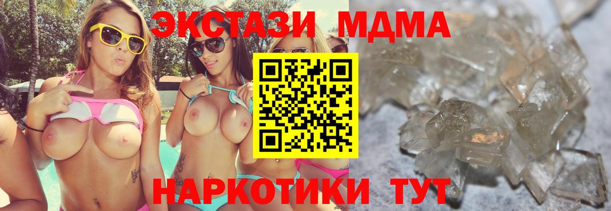 Барнаул  МДМА VHQ  Вход с VPN  МДМА VHQ 