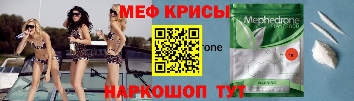 Меф мяу мяу кристаллы Барнаул