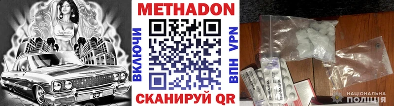 МЕТАДОН кристалл  Барнаул 