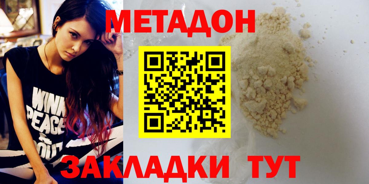 Барнаул  площадка как зайти  Метадон VHQ  Вход с VPN  Метадон VHQ 