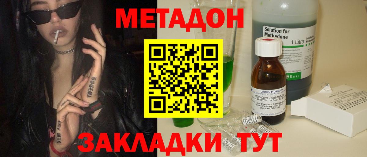 Метадон белоснежный  Барнаул  МЕТАДОН methadone 