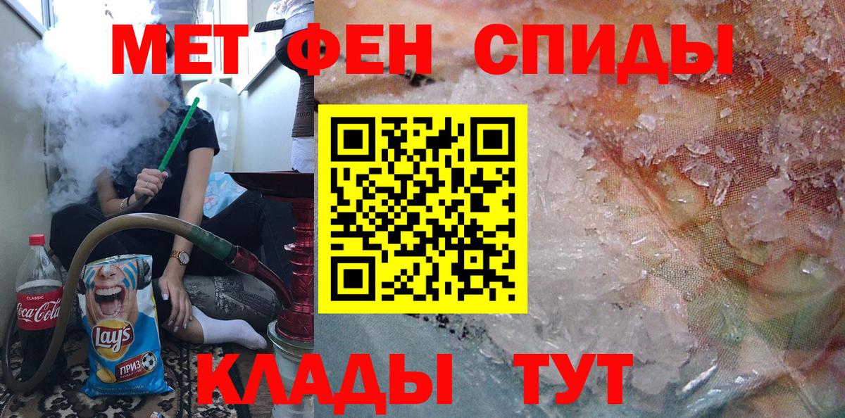 Барнаул  МЕТАМФЕТАМИН витя  Вход с VPN  МЕТАМФЕТАМИН витя 