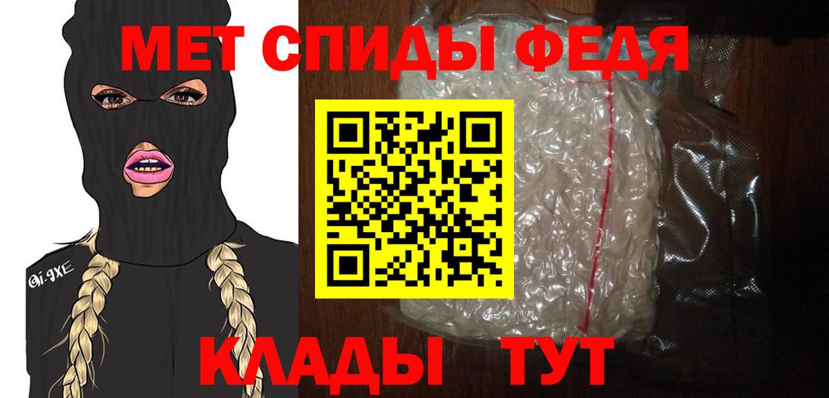 МЕТАМФЕТАМИН  Барнаул  МЕТАМФЕТАМИН кристалл 