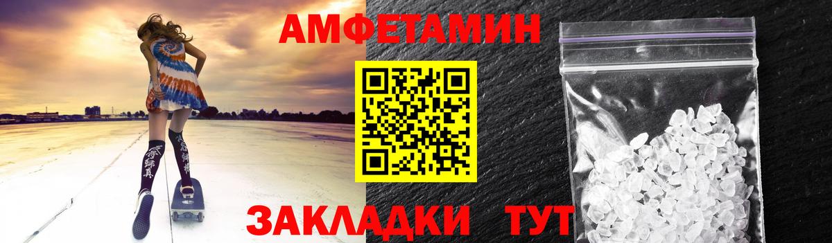 МЕТАМФЕТАМИН винт Барнаул