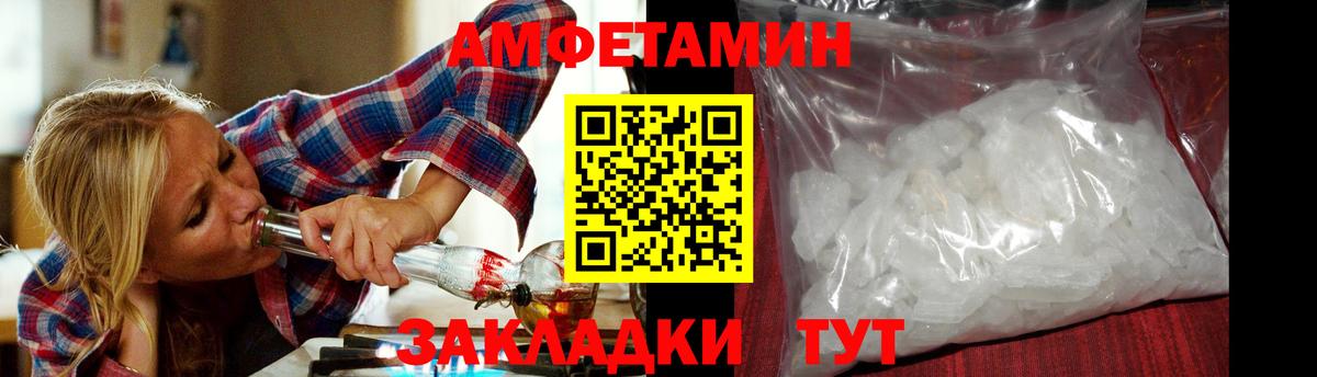 Метамфетамин винт Барнаул