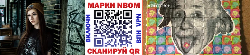 Марки NBOMe 1,5мг Барнаул