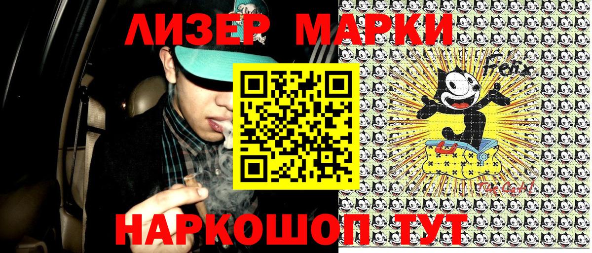 Барнаул  наркошоп  Марки NBOMe 1500мкг  Вход с VPN  Марки NBOMe 1500мкг 