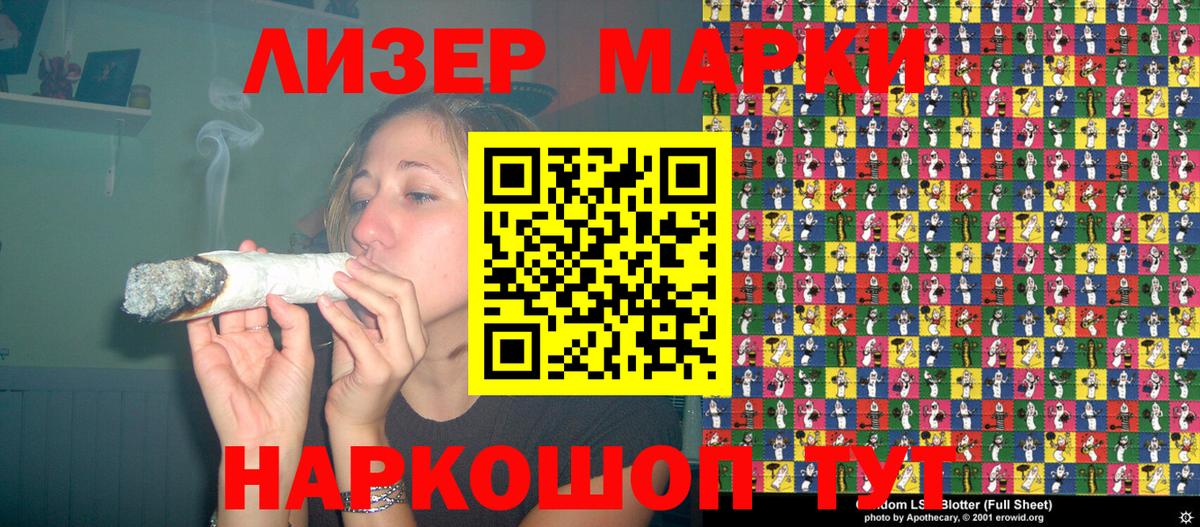 Марки NBOMe  Барнаул  Марки 25I-NBOMe 1,8мг 