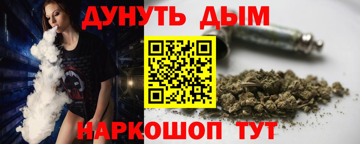 Канабис семена  Барнаул  Каннабис план 